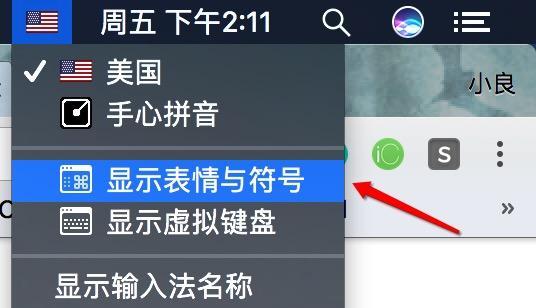 手机输入特殊符号的方法是什么？如何快速输入特殊字符？  第2张