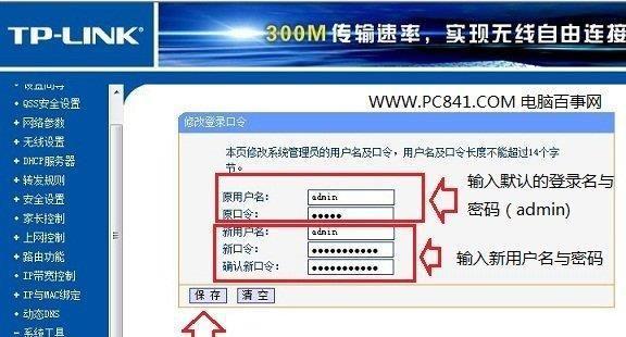 如何快速查找各大品牌路由器的默认用户名和密码？  第2张