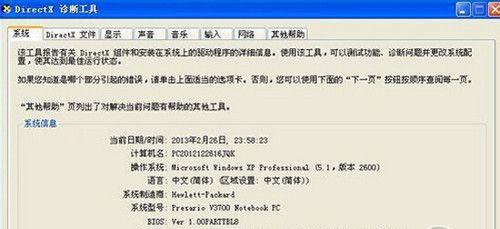 笔记本电脑配置选购技巧？如何根据需求挑选合适的笔记本电脑配置？  第3张