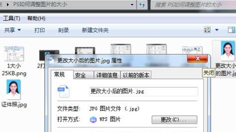 如何免费调整照片大小kb？照片大小调整后有哪些影响？  第1张