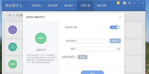 360wifi放大器怎么设置？详细教程来帮忙！  第3张