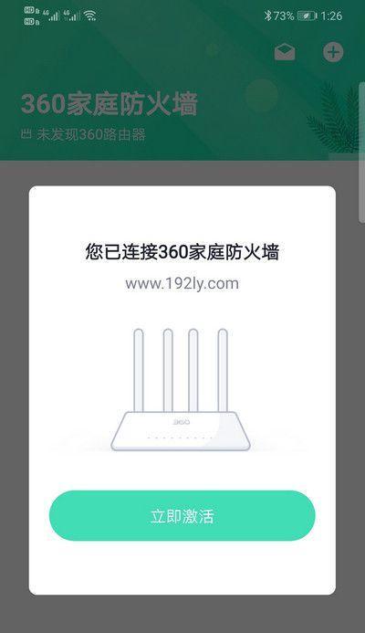 如何解除360家庭防火墙？遇到问题怎么办？  第3张