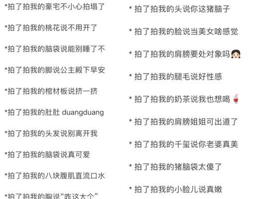 如何设置拍一拍的幽默句子？拍一拍功能有哪些创意玩法？  第2张