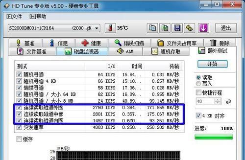 新机械硬盘分区教程？如何正确分区以优化性能？  第1张