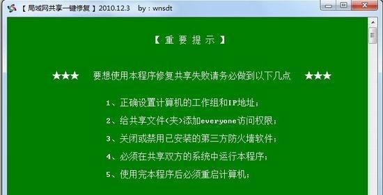 电脑无法启动怎么办？分享实用修复方法？  第3张