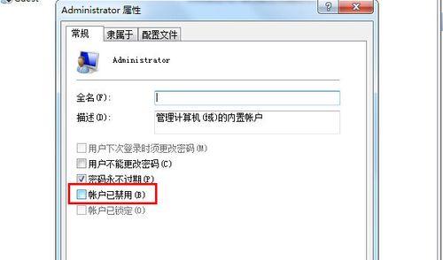 如何获得文件的管理员权限？获取文件管理员权限的步骤是什么？  第3张