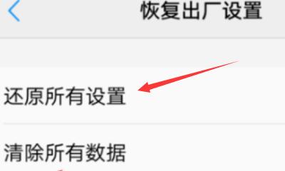 如何进行强制恢复出厂设置？教程步骤详细解答？  第3张