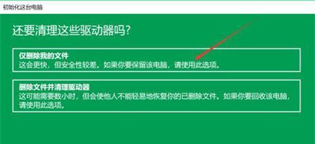 如何进行强制恢复出厂设置？教程步骤详细解答？  第2张