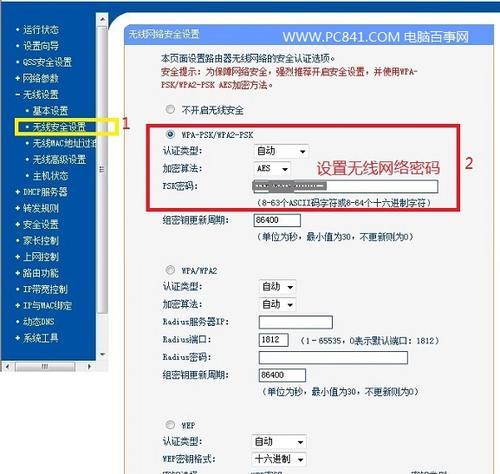 如何修改路由器密码？手把手教你轻松搞定！  第3张