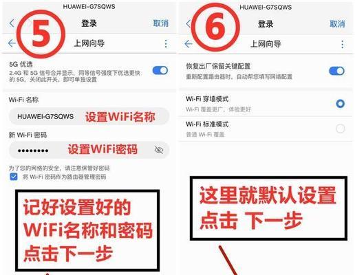 如何重新设置wifi密码？操作步骤是什么？  第3张