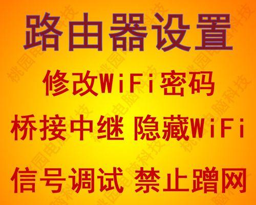 家用路由器如何修改密码？步骤是什么？  第2张