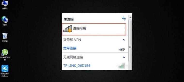 电脑无法连接wifi怎么办？有哪些修复技巧？  第1张