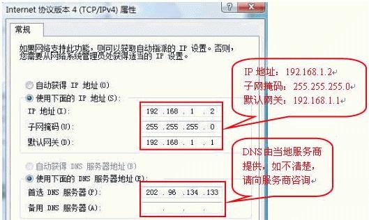 如何查找网络ip地址？查找ip地址的步骤是什么？  第2张