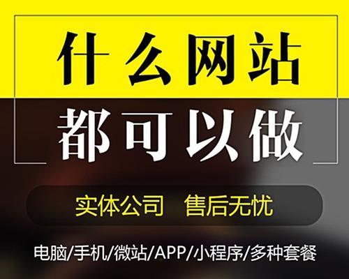 哪家网站设计制作服务更专业？如何选择合适的网站设计公司？  第2张