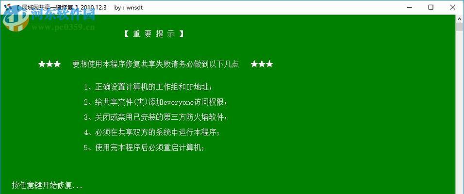 一键共享局域网软件有哪些？如何选择适合的共享软件？  第3张