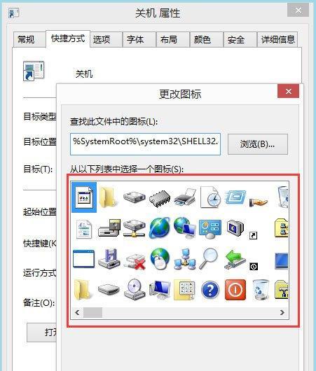 win8关机快捷键是什么？如何快速关闭Windows 8电脑？  第2张