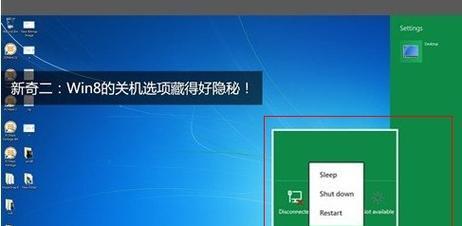 win8关机快捷键是什么？如何快速关闭Windows 8电脑？  第1张