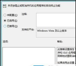 win8关机快捷键是什么？如何快速关闭Windows 8电脑？  第3张