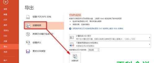 如何制作PPT？文档制作PPT的步骤图解是什么？  第1张