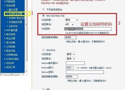 设置路由器密码的步骤是什么？如何确保网络安全？  第3张