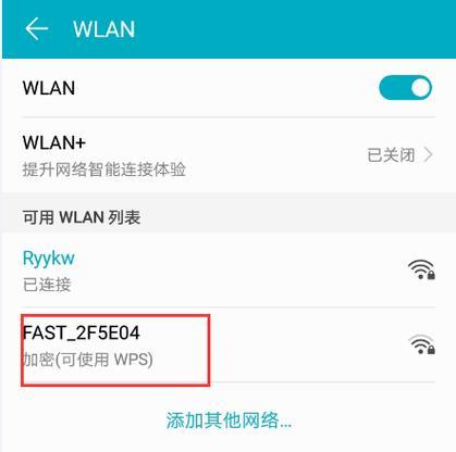 wifi已连接但无法访问是怎么回事？如何快速解决？  第1张