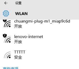 wifi已连接但无法访问是怎么回事？如何快速解决？  第2张