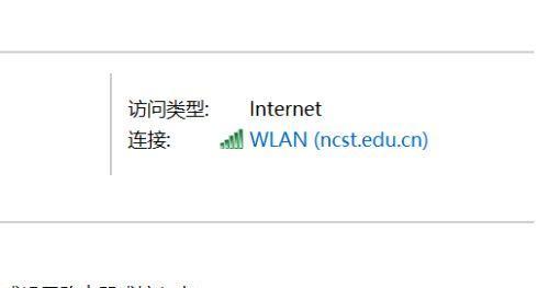 wifi已连接但无法访问是怎么回事？如何快速解决？  第3张