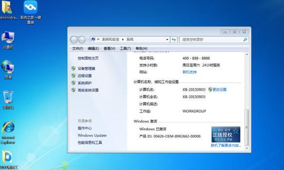 如何用U盘安装Windows 7系统？详细步骤是什么？  第2张