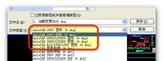 dwf转dwg文件的步骤是什么？转换后如何确保质量？  第2张