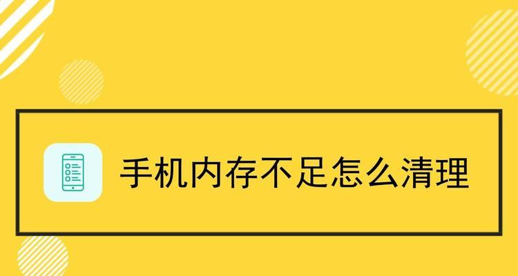 笔记本电脑显示内存不足怎么办？如何有效释放和增加内存空间？  第2张