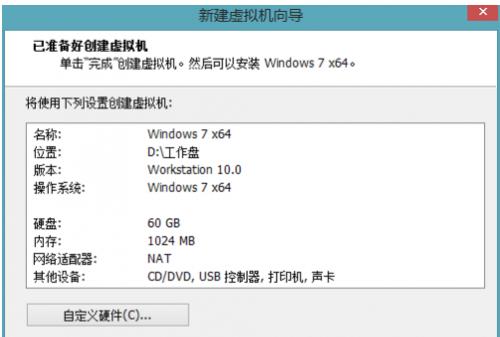 win7虚拟机怎么安装？安装过程中遇到的问题如何解决？  第1张