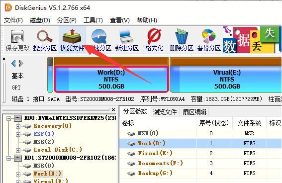 DiskGenius如何修复硬盘？遇到问题怎么办？  第2张