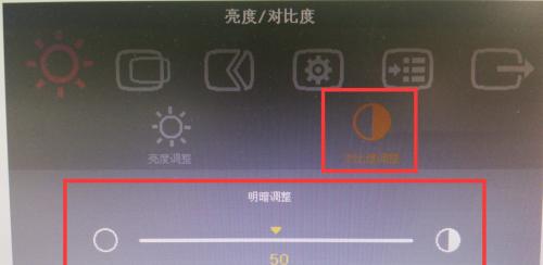 台式电脑屏幕暗无法看清怎么办？如何调整亮度使其变亮？  第1张