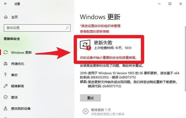 Win10更新失败怎么解决？安装失败的常见原因及解决方法是什么？  第3张