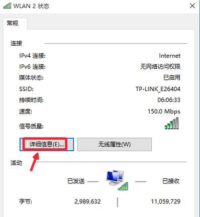 路由器连接正常却无法上网？如何快速解决？  第2张