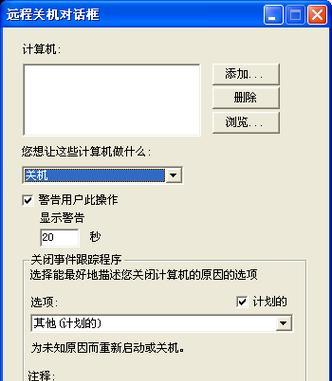 电脑自动关机软件有哪些？如何选择合适的关机工具？  第3张