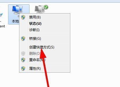 win7本地连接在哪里设置？如何快速找到并配置网络连接？  第1张