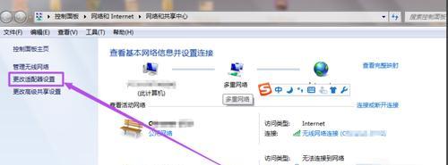 win7本地连接在哪里设置？如何快速找到并配置网络连接？  第3张