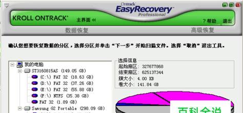 U盘提示格式化如何处理？数据恢复方法是什么？  第3张