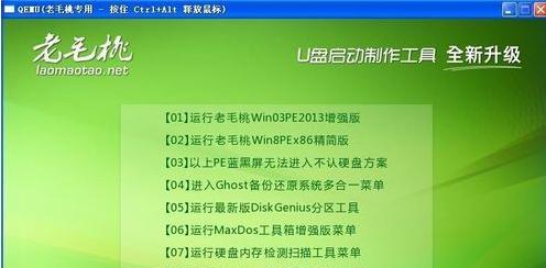 如何制作U盘安装Win7系统？安装过程中遇到问题怎么办？  第3张