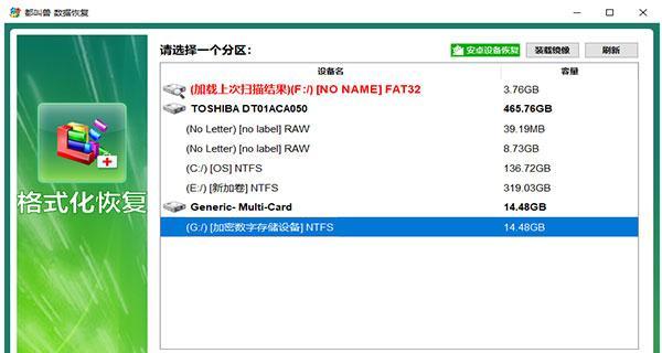 硬盘格式化后文件还能恢复吗？如何操作？  第1张