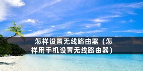 接第二个路由器怎么接线？详细步骤和注意事项是什么？  第2张