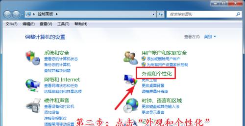 Win7系统还原设置失败怎么办？步骤和注意事项是什么？  第2张