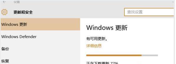 Win10更新中途取消退出的方法是什么？  第1张