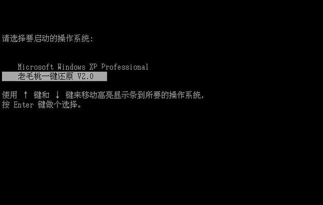 电脑系统一键恢复怎么操作？遇到故障时如何快速恢复系统？  第1张