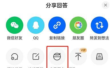 手机自定义app图标教程？如何更换为个人图片？  第3张