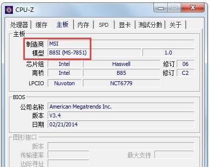 电脑cpu温度检测软件有哪些？如何选择合适的软件？  第2张