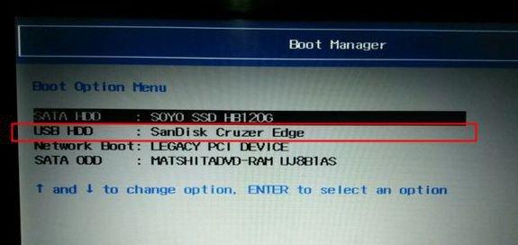 联想笔记本按f12无法进入U盘启动项？如何解决？  第2张