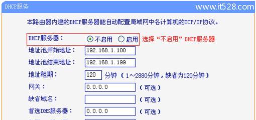 tplink无线路由器设置步骤是怎样的？遇到问题如何解决？  第3张