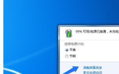 如何让Win7系统运行更加流畅？优化步骤有哪些？  第1张